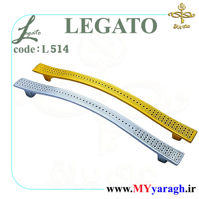 دشتگیره کابینت L514 شرکت لگاتو LEGATO
